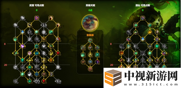 魔獸世界酒仙武僧天賦怎么加點