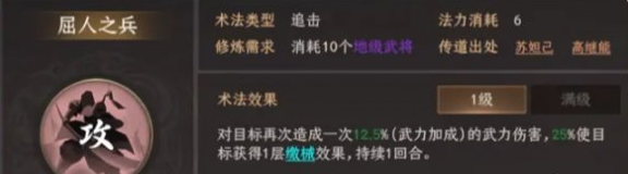 封神開天姬發怎么配隊