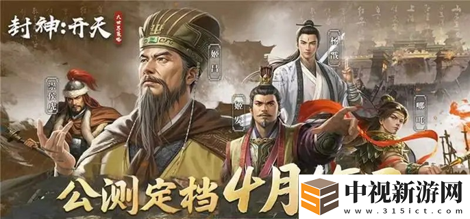 封神開天姬發怎么配隊