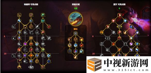 魔獸世界湮滅龍天賦怎么加點