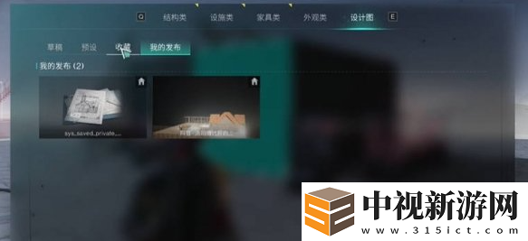 七日世界房子設計圖怎么用