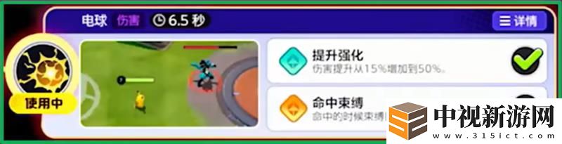 寶可夢大集結皮卡丘打法