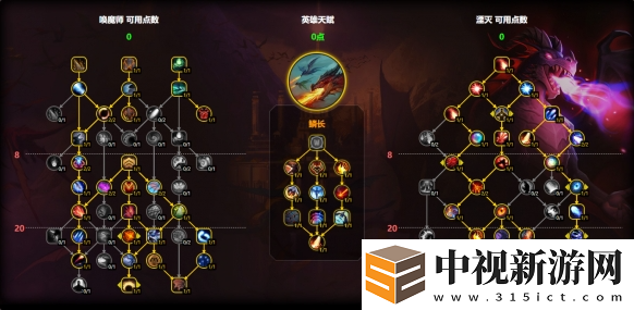 魔獸世界湮滅龍天賦怎么加點