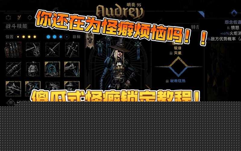 黑暗之蠱2必看！手殘黨也能3天通關的保姆級攻略