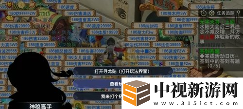 夢幻西游馴龍高手拍照任務怎么做