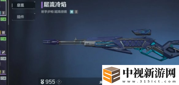 逆戰(zhàn)未來紫色武器哪個好