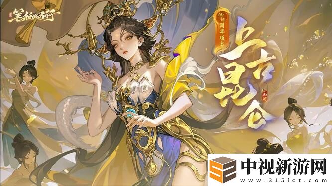 全新「星辰」角色「西王母」登場！