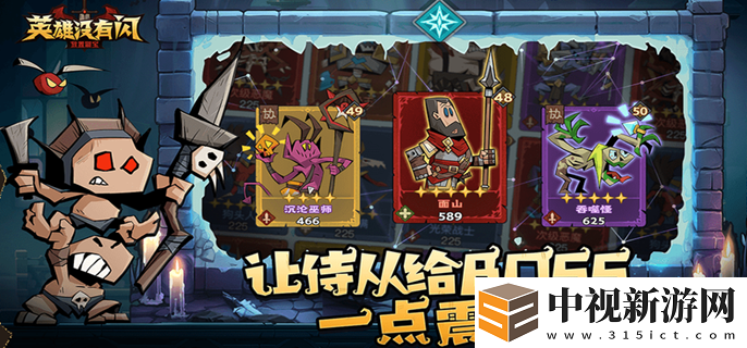 英雄沒有閃怎么轉職