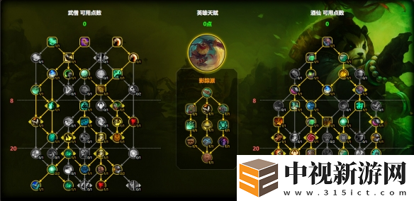 魔獸世界酒仙武僧天賦怎么加點