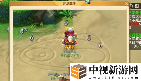 夢幻西游馴龍高手拍照任務怎么做