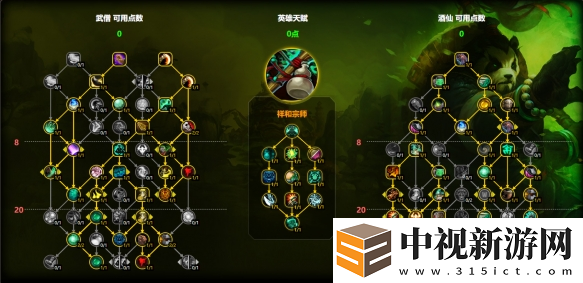 魔獸世界酒仙武僧天賦怎么加點