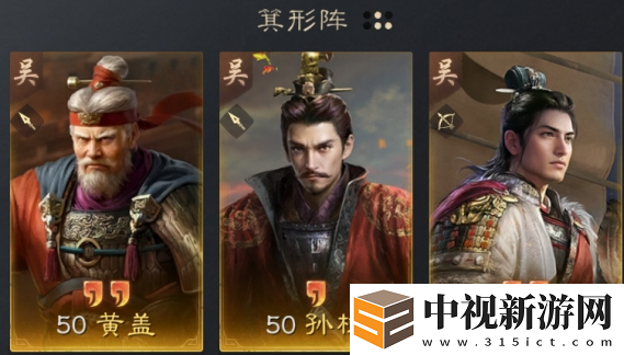 三國(guó)謀定天下周瑜怎么配隊(duì)