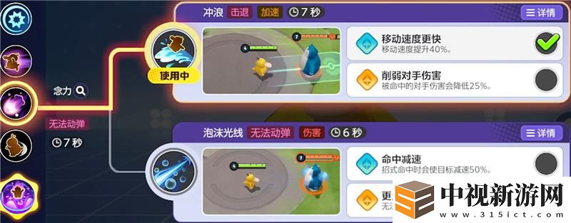 寶可夢大集結可達鴨打法