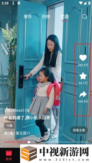 香草短劇怎么使用