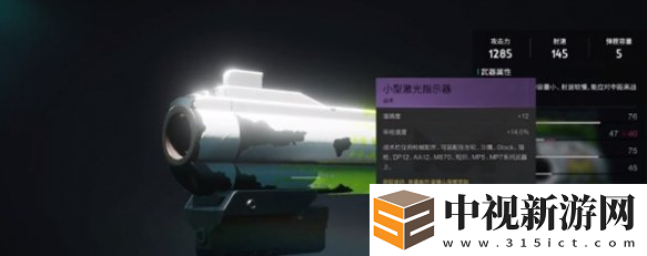 七日世界小型激光指示器怎么獲得