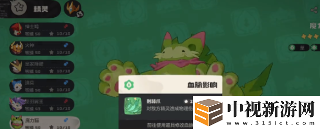 洛克王國世界道具進化怎么做