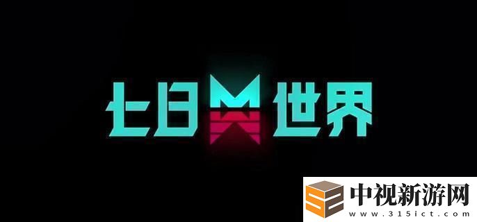 七日世界小型激光指示器怎么獲得