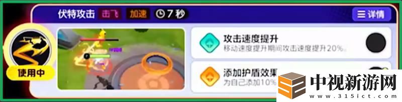 寶可夢大集結皮卡丘打法