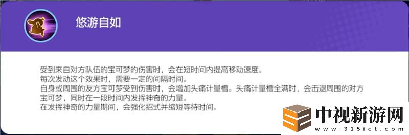 寶可夢大集結可達鴨打法