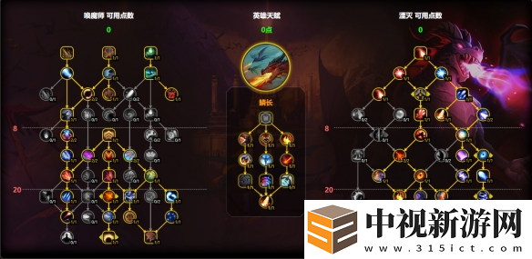 魔獸世界湮滅龍天賦怎么加點