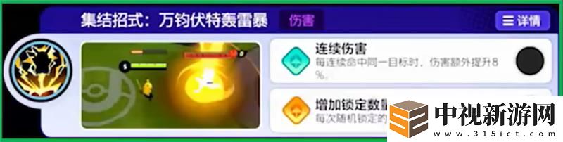 寶可夢大集結皮卡丘打法