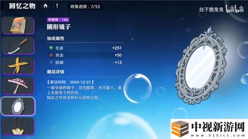 航海王壯志雄心隱藏藏品收集大全