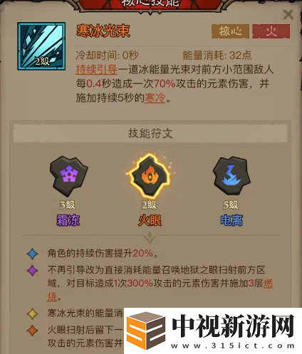 英雄沒有閃秘法師寒冰光束流怎么玩