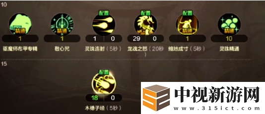 dnf手游驅魔師技能怎么加