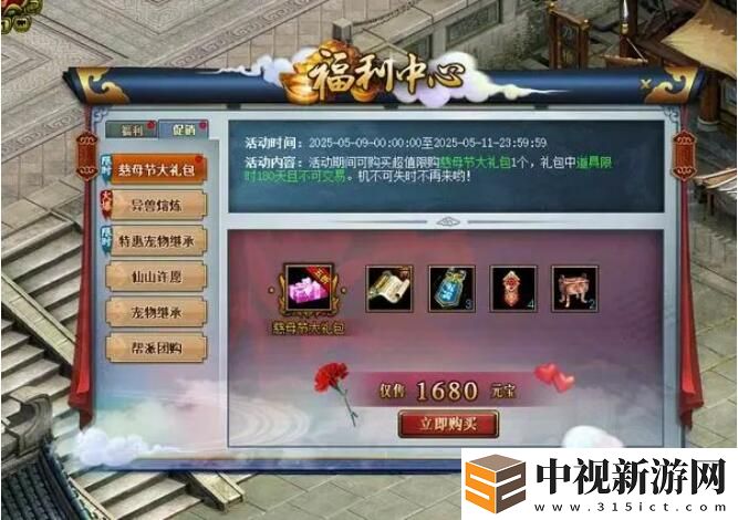 接受王母考驗(yàn)贏超多福氣值