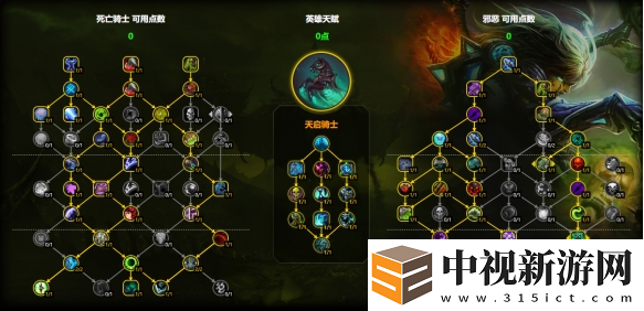 魔獸世界邪DK天賦怎么加點