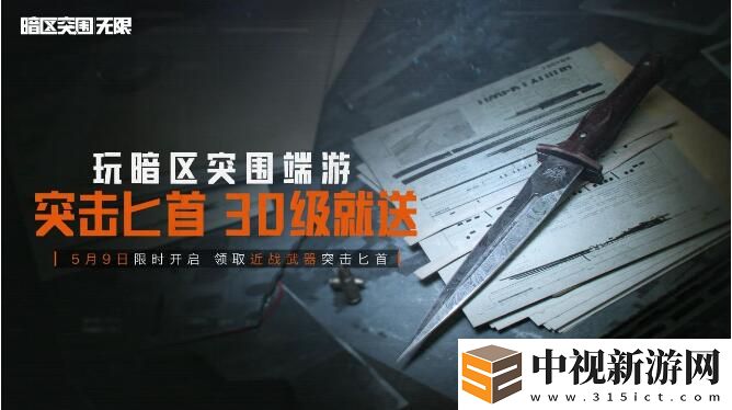 福利加碼送近戰(zhàn)武器