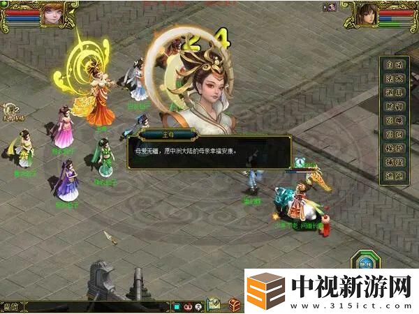 接受王母考驗(yàn)贏超多福氣值