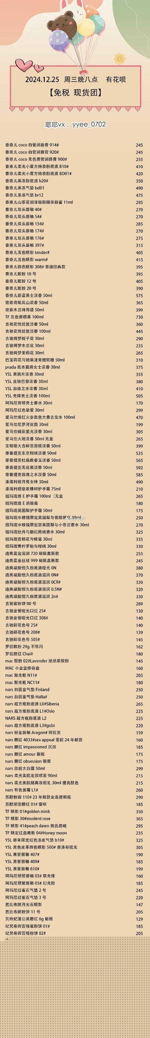 絕了！2012國慶皇家禮包稱號寶珠寵物全解析！這波錯過直接虧到哭！
