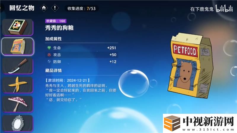 航海王壯志雄心隱藏藏品收集大全