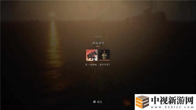 黑神話悟空神鐵碎片獲取方法