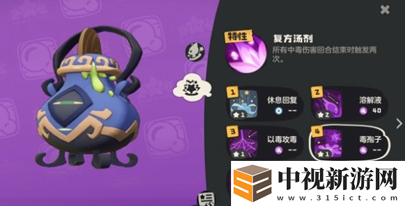 洛克王國世界嘟嘟煲怎么養(yǎng)成