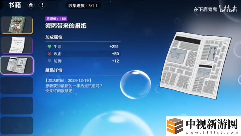 航海王壯志雄心隱藏藏品收集大全