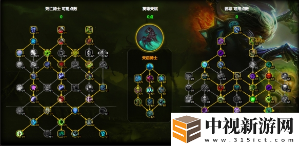魔獸世界邪DK天賦怎么加點