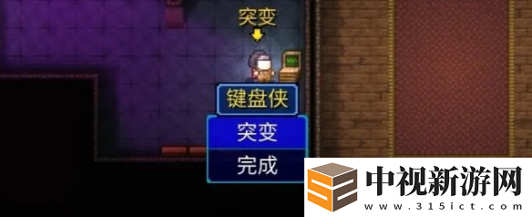 迷城陸區突變npc在哪里