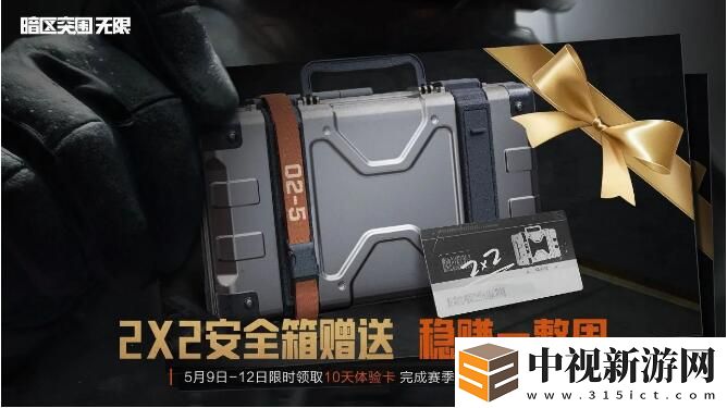 福利加碼送近戰(zhàn)武器