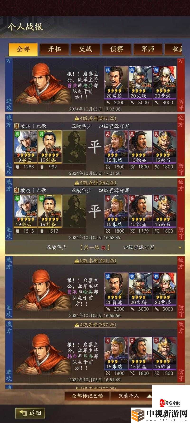 閉眼收藏！逆轉三國武將掉落最全技巧
