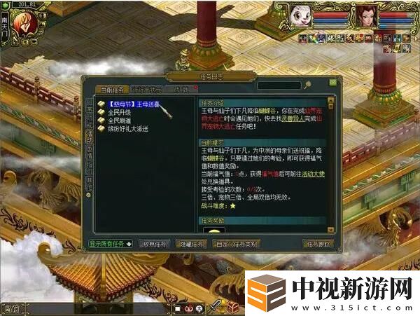 接受王母考驗(yàn)贏超多福氣值