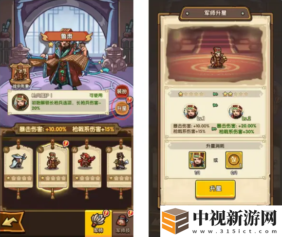 我是大主公軍師怎么培養(yǎng)