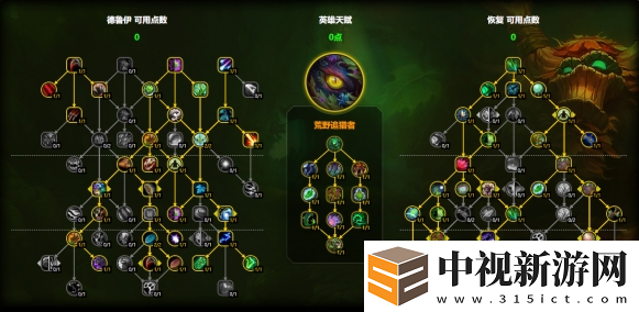 魔獸世界奶德天賦怎么加點
