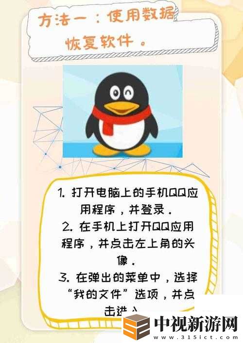 QQ寶貝圖標怎么點亮