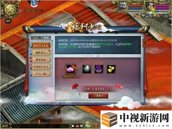接受王母考驗(yàn)贏超多福氣值