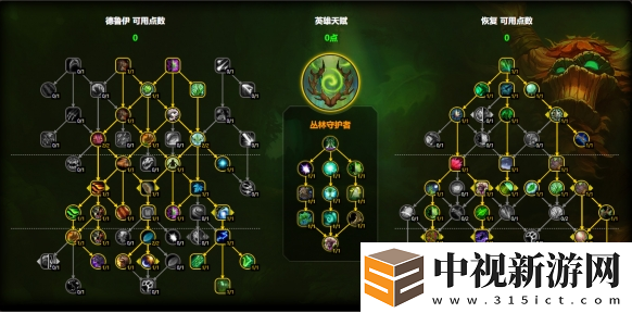 魔獸世界奶德天賦怎么加點