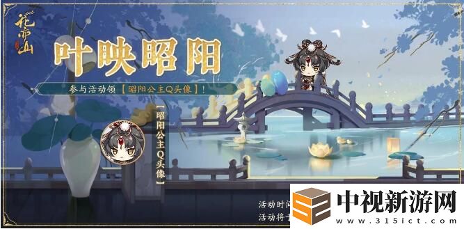 書院情報丨葉映昭陽活動
