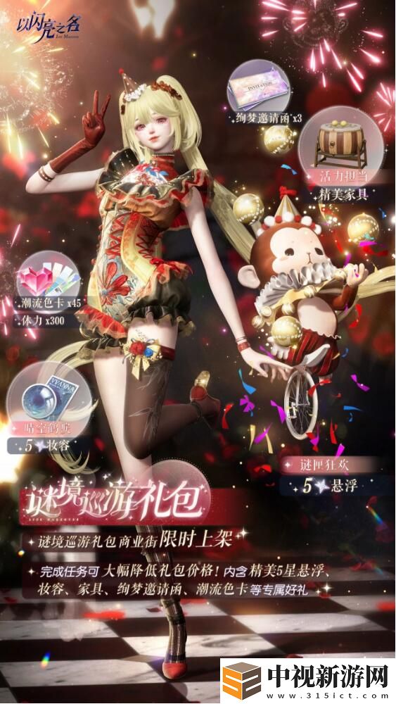 初夏狂歡