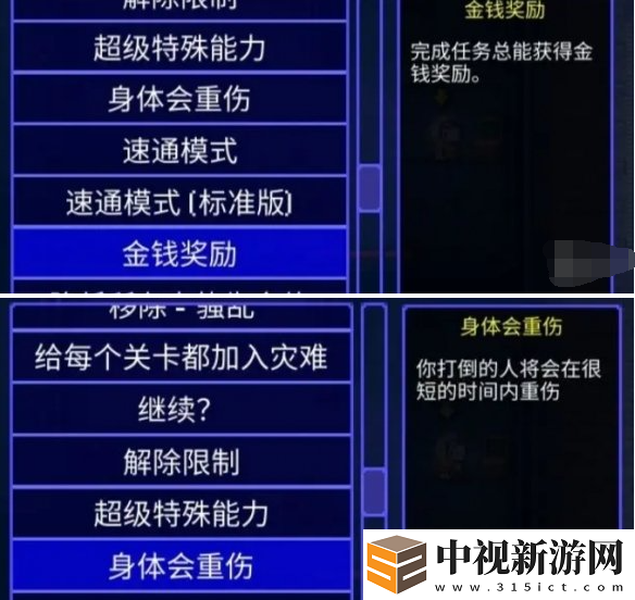 迷城陸區突變npc在哪里